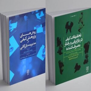 دو عنوان مهم از ترجمه های دکتر حیدرزاده
