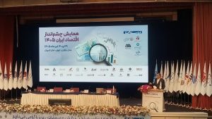 همایش بررسی چشم انداز اقتصاد دیجیتال ایران در سال ۱۴۰۵